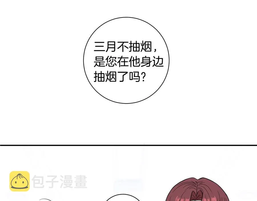 第10话 礼物 第4页