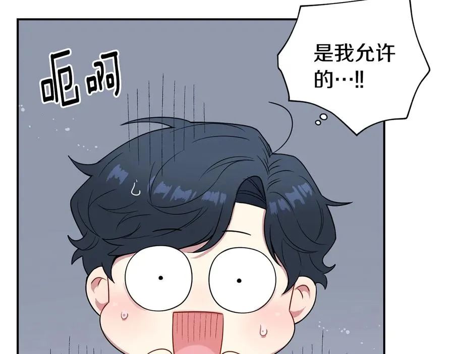 第10话 礼物 第7页