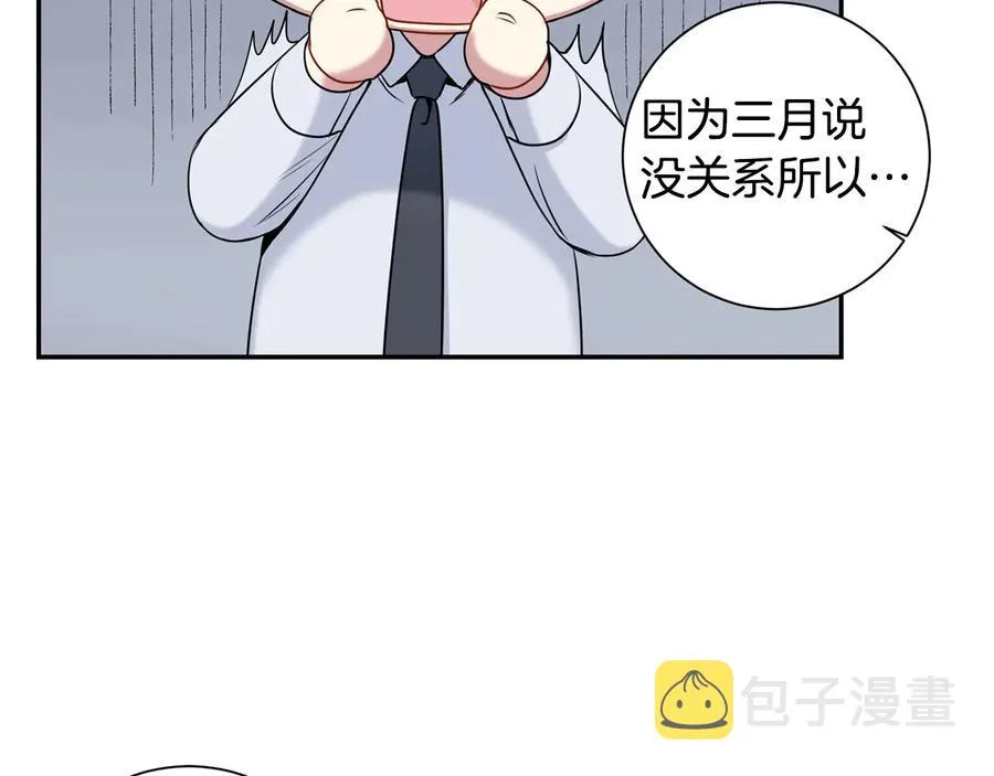 第10话 礼物 第8页