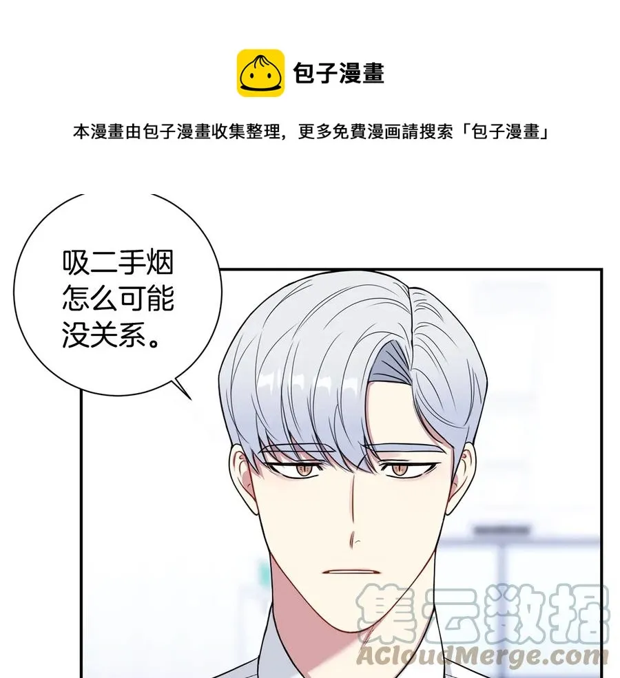 第10话 礼物 第9页