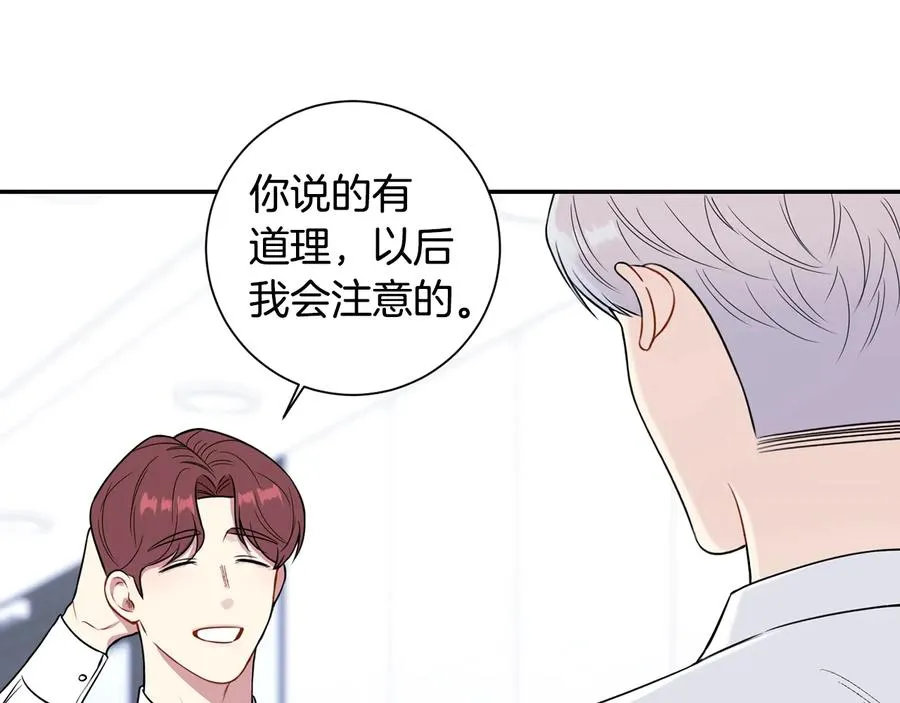 第10话 礼物 第11页