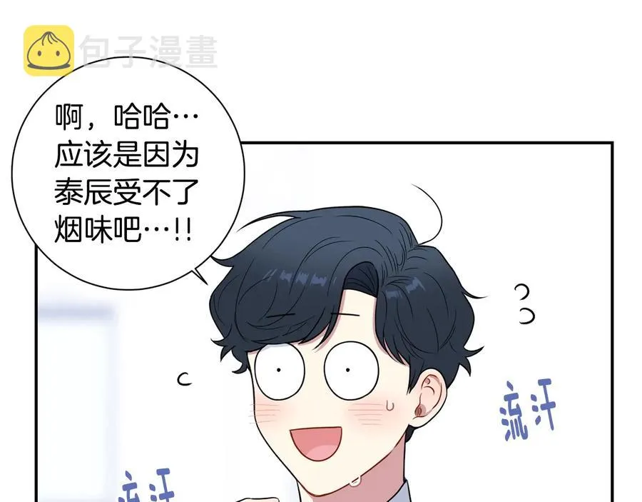第10话 礼物 第19页