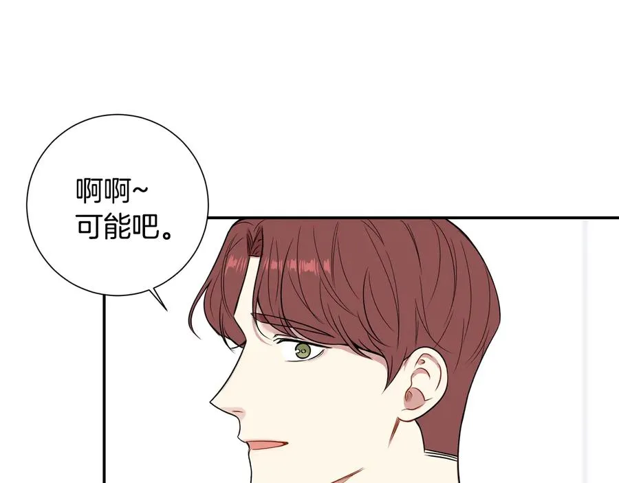 第10话 礼物 第22页