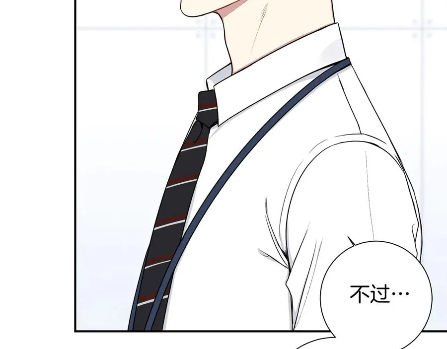 第10话 礼物 第23页