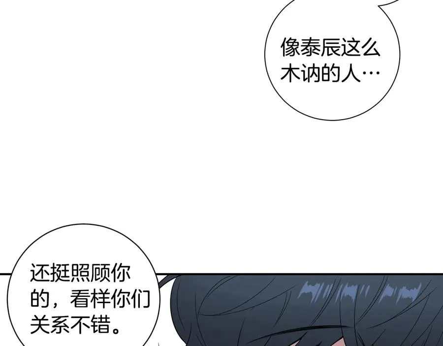 第10话 礼物 第24页