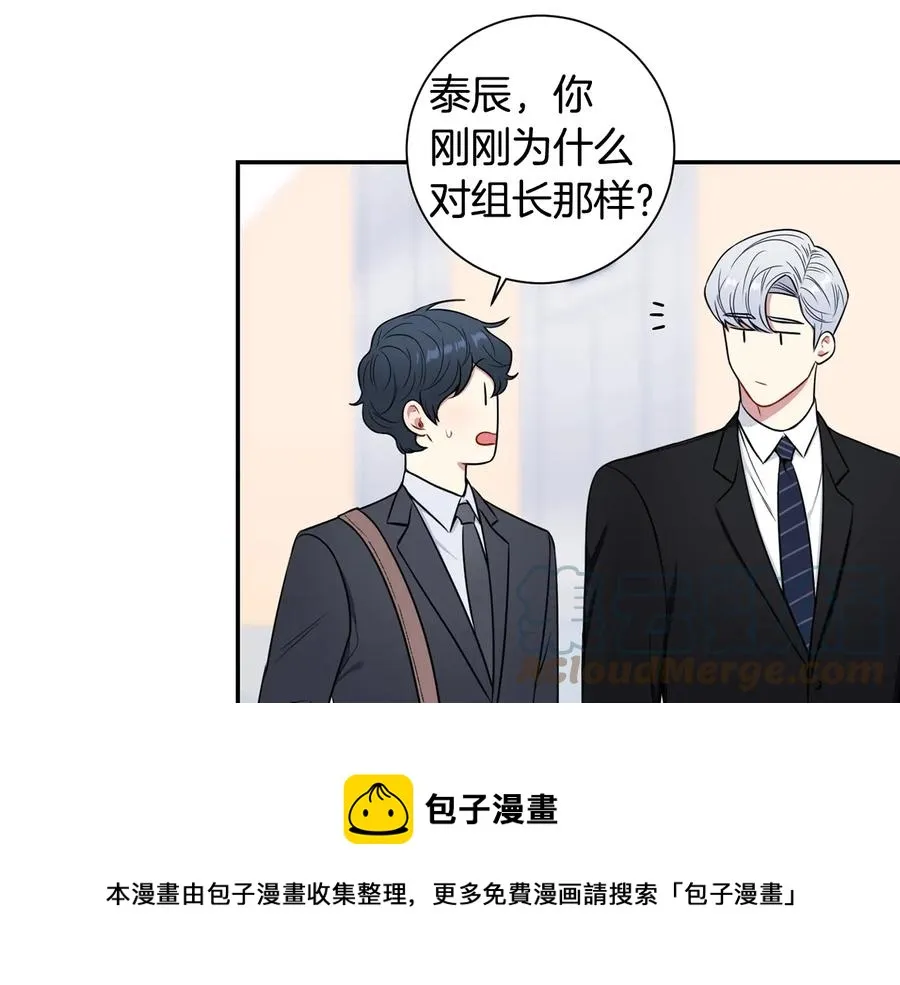 第10话 礼物 第29页