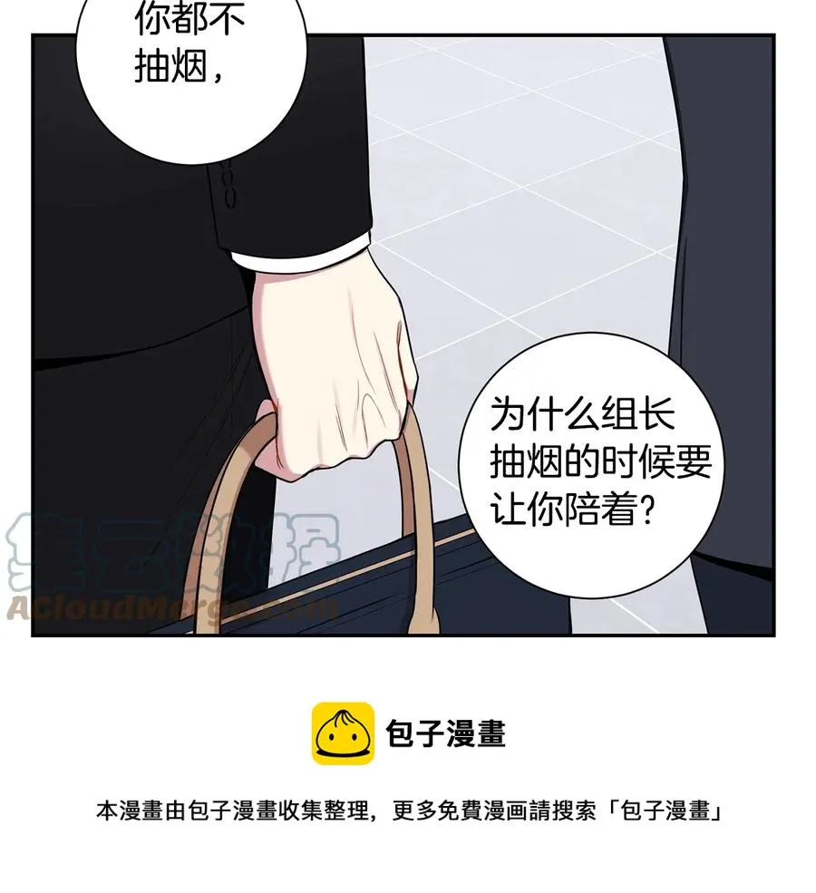 第10话 礼物 第33页