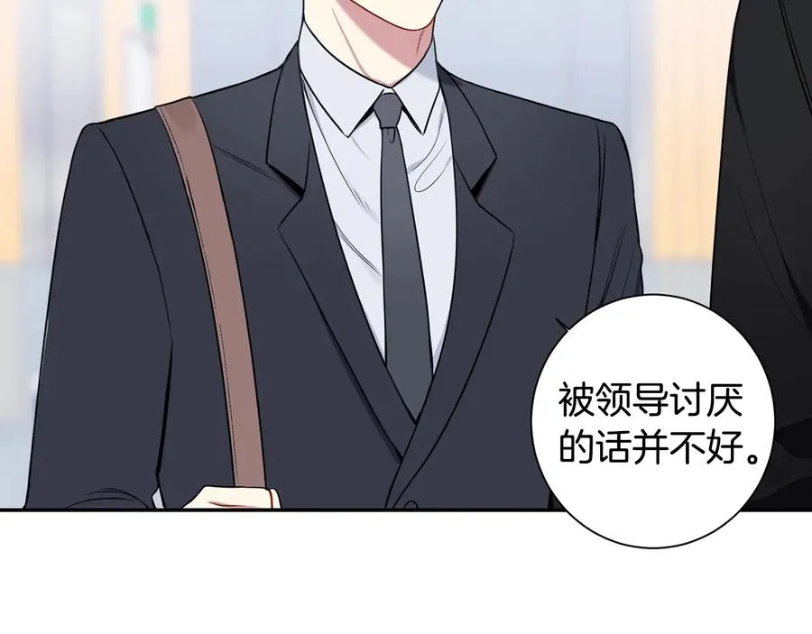 第10话 礼物 第35页