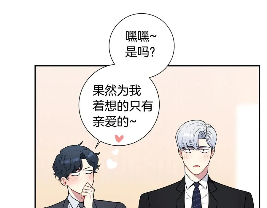 第10话 礼物 第40页