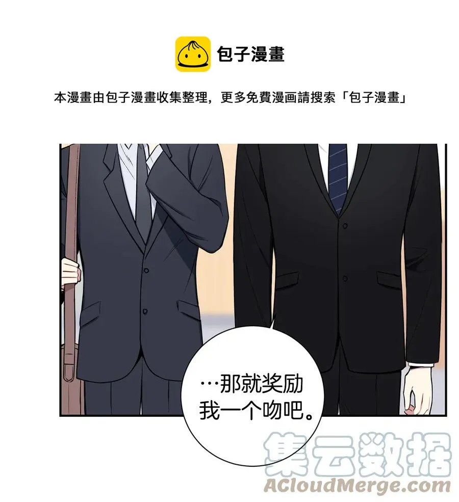 第10话 礼物 第41页
