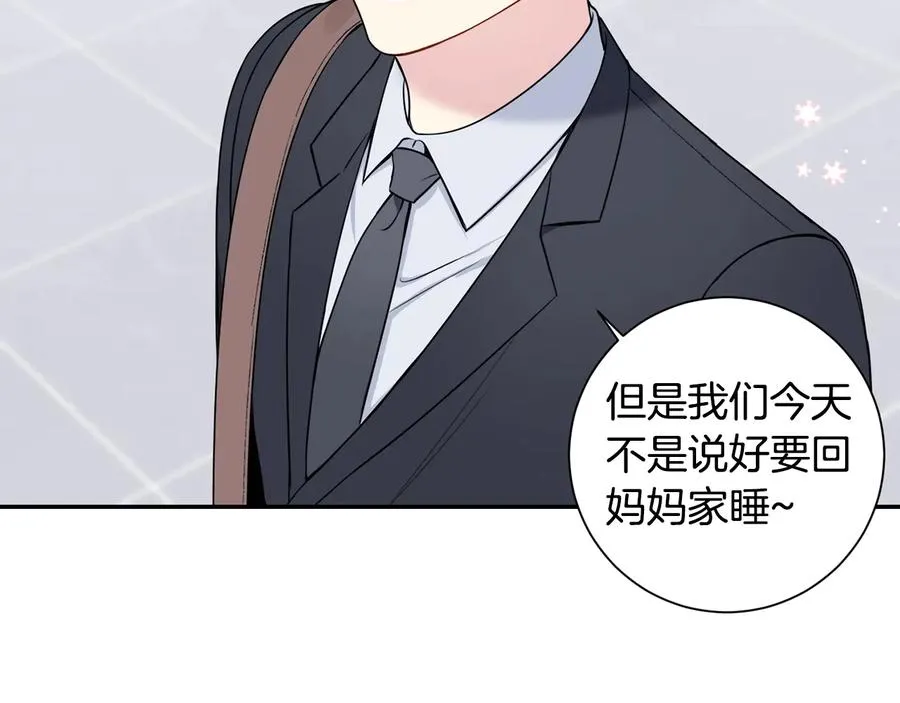 第10话 礼物 第43页