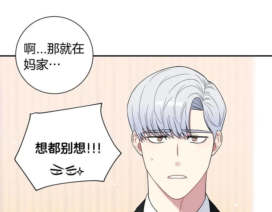 第10话 礼物 第44页