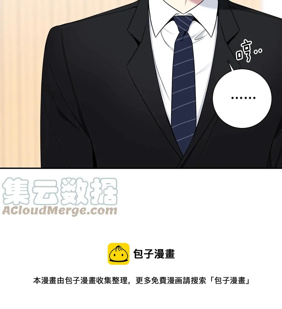 第10话 礼物 第45页
