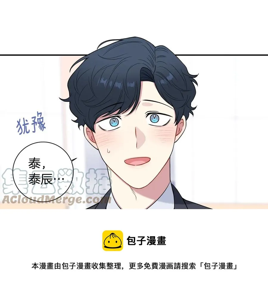 第10话 礼物 第49页