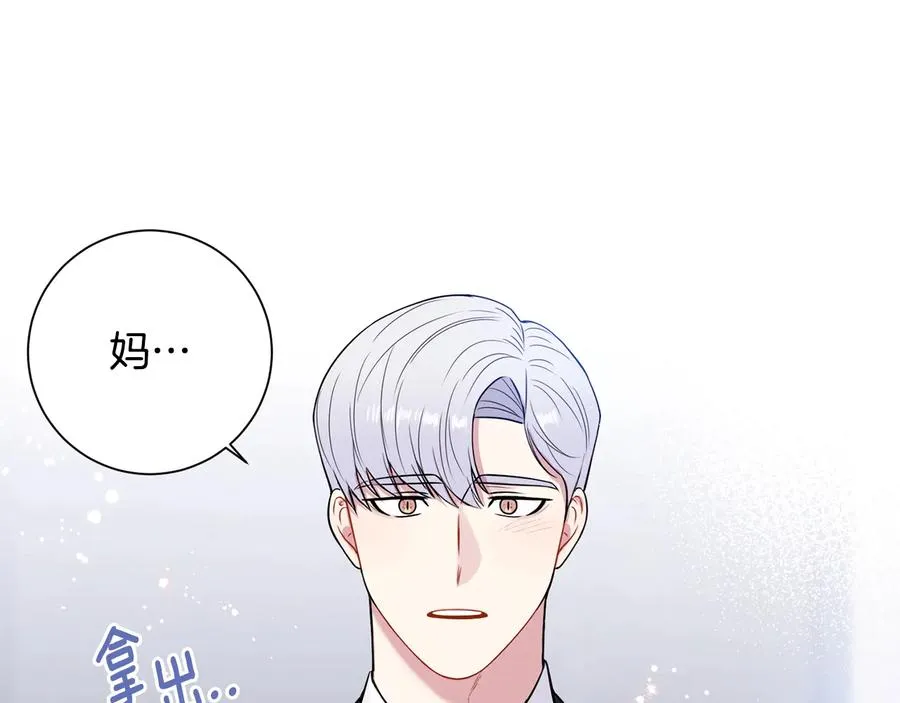 第10话 礼物 第64页