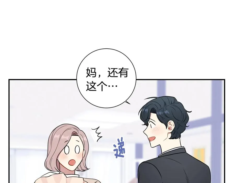 第10话 礼物 第68页