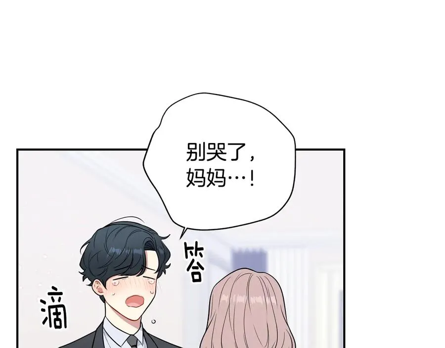 第10话 礼物 第86页