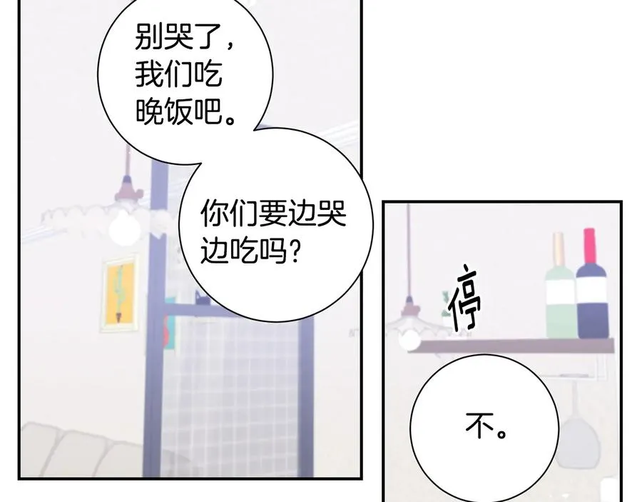 第10话 礼物 第90页