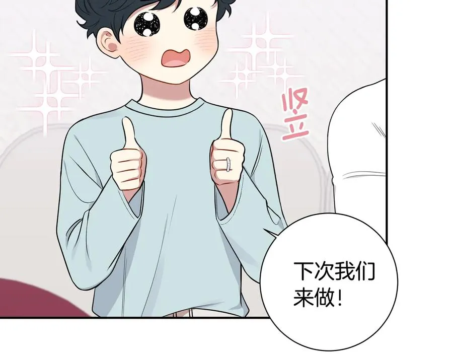 第10话 礼物 第96页