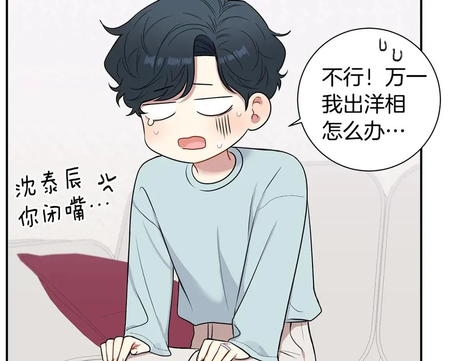 第10话 礼物 第108页