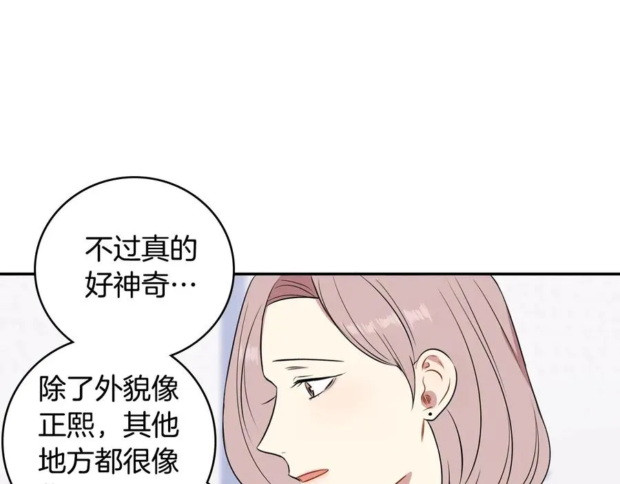 第10话 礼物 第111页