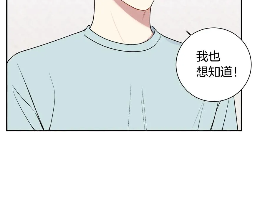第10话 礼物 第116页