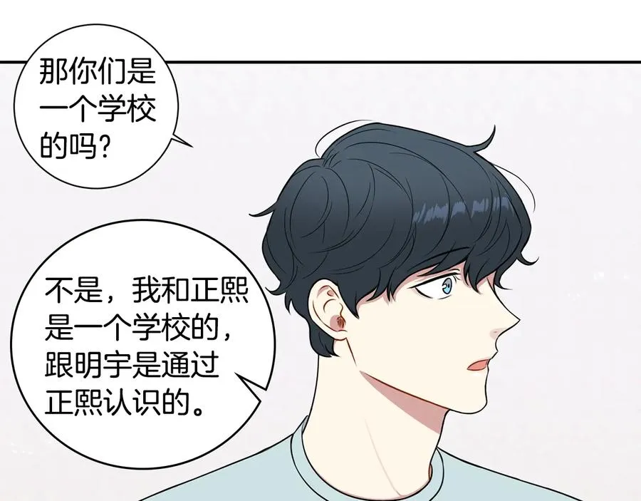第10话 礼物 第119页