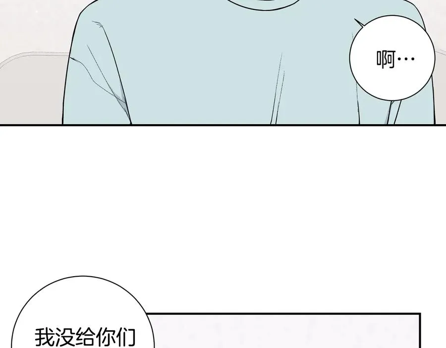 第10话 礼物 第120页