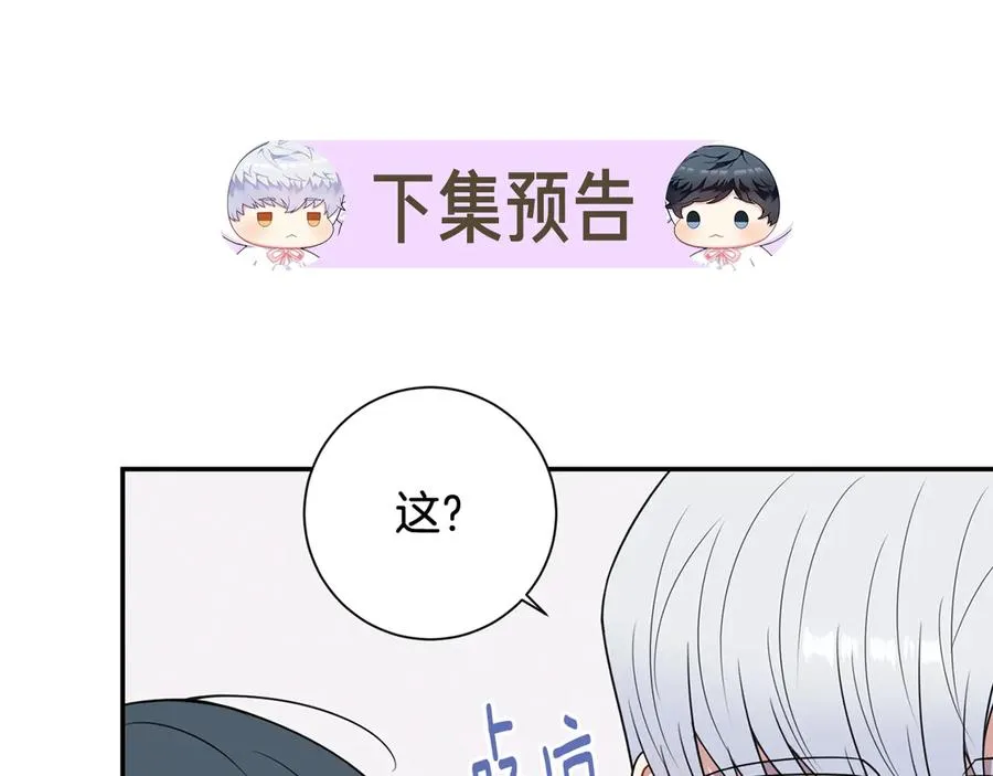 第10话 礼物 第128页