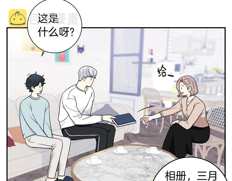 第11话 父母的婚礼 第3页