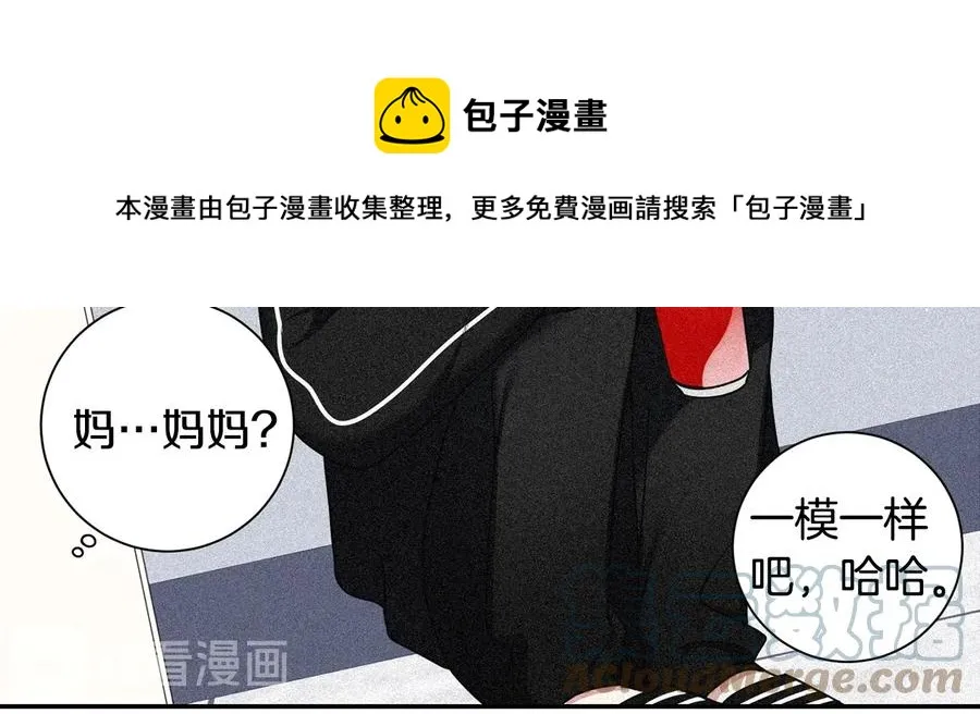 第11话 父母的婚礼 第9页