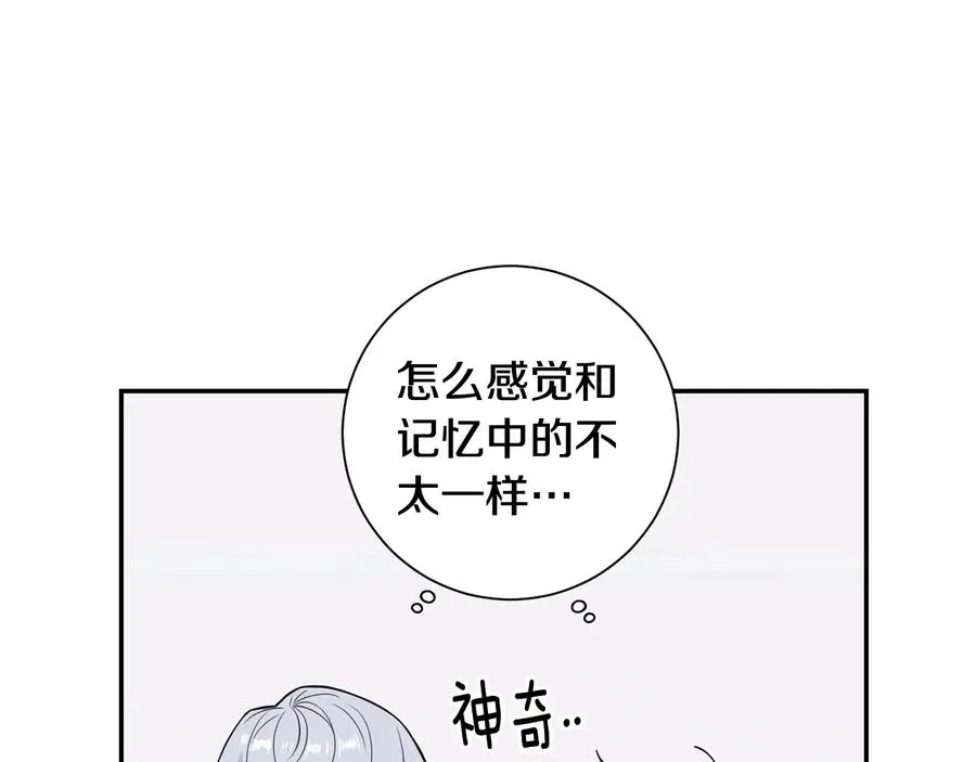 第11话 父母的婚礼 第10页
