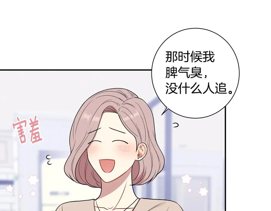 第11话 父母的婚礼 第14页