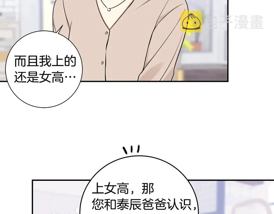 第11话 父母的婚礼 第15页