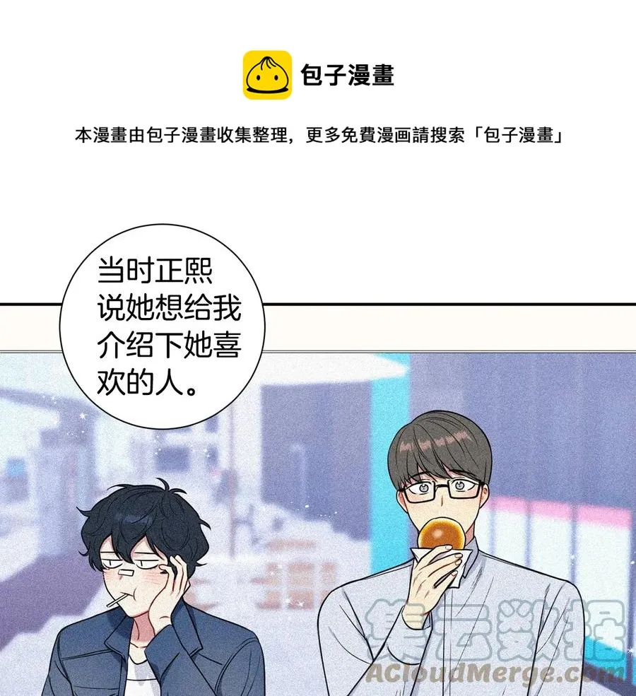第11话 父母的婚礼 第17页