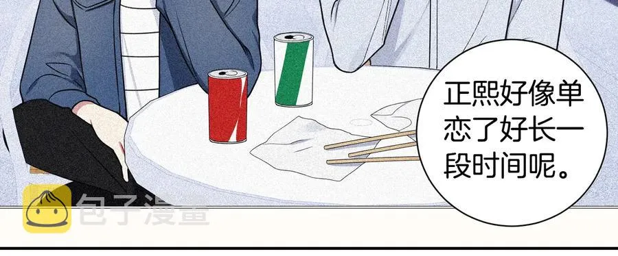第11话 父母的婚礼 第18页