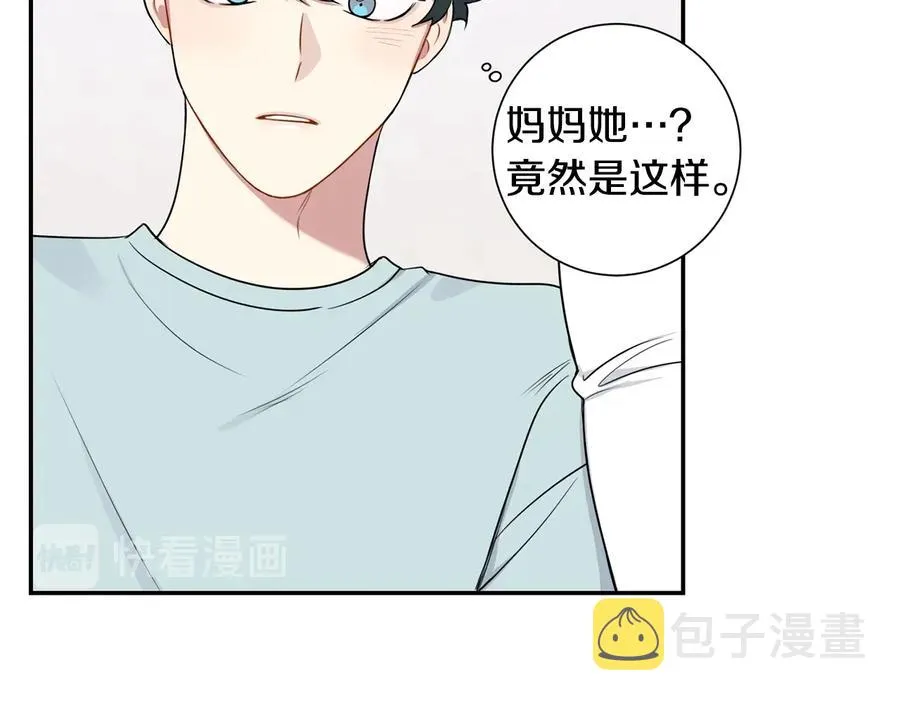 第11话 父母的婚礼 第20页