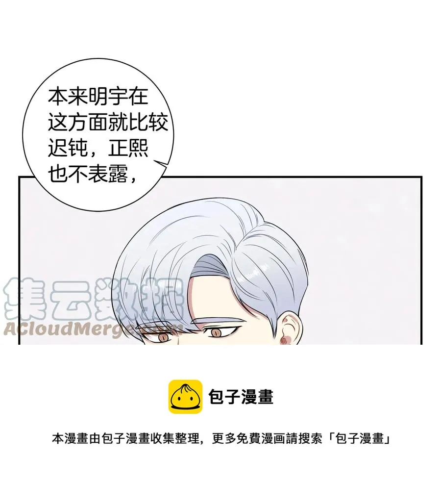 第11话 父母的婚礼 第21页