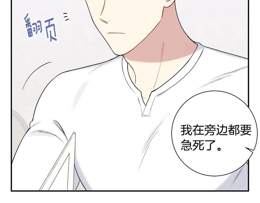 第11话 父母的婚礼 第22页