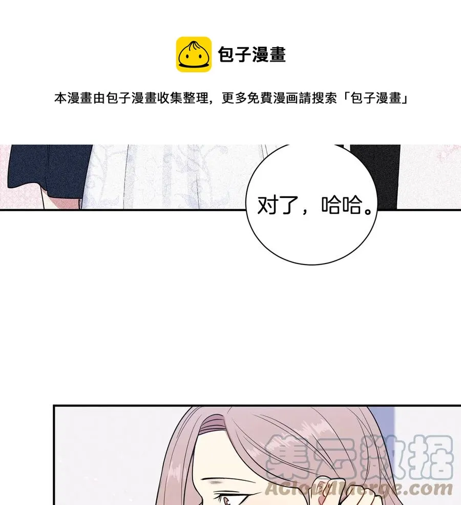 第11话 父母的婚礼 第25页
