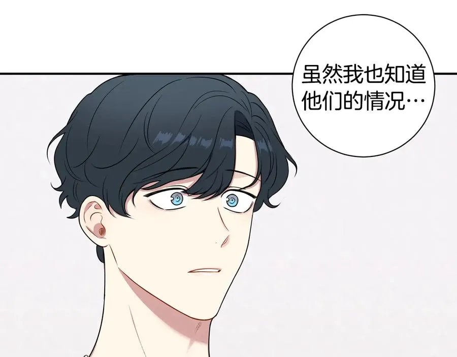 第11话 父母的婚礼 第31页