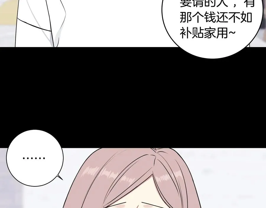 第11话 父母的婚礼 第39页