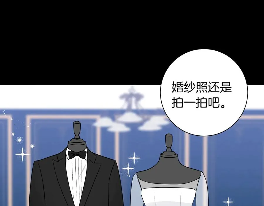 第11话 父母的婚礼 第47页