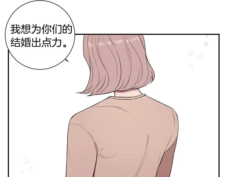 第11话 父母的婚礼 第50页