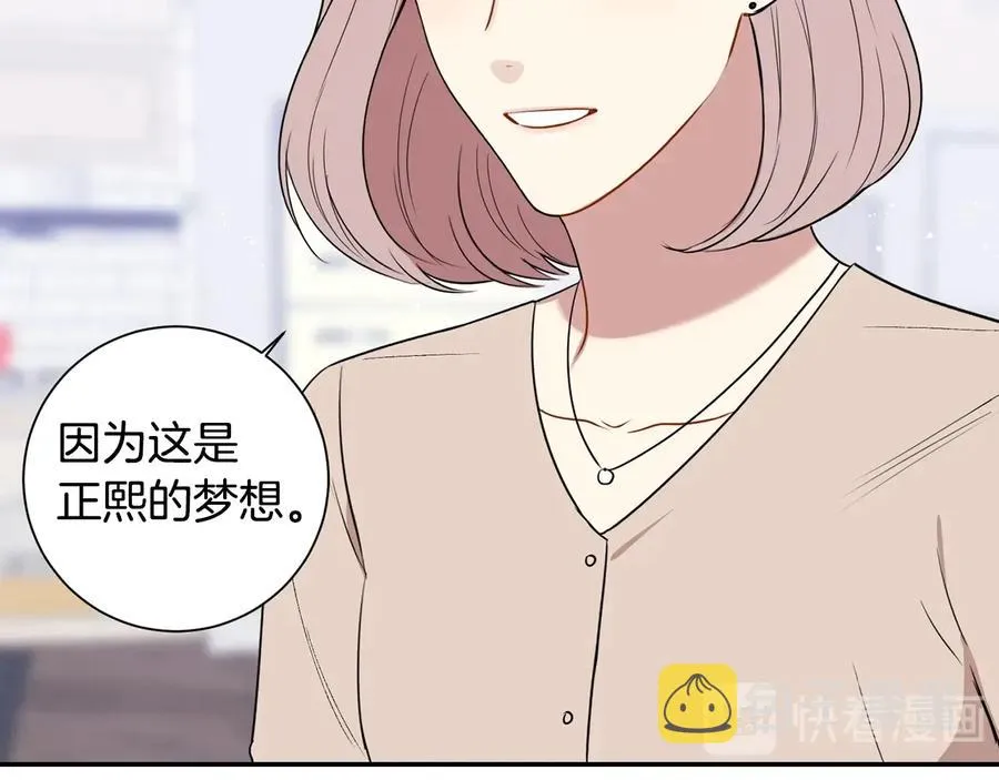 第11话 父母的婚礼 第52页