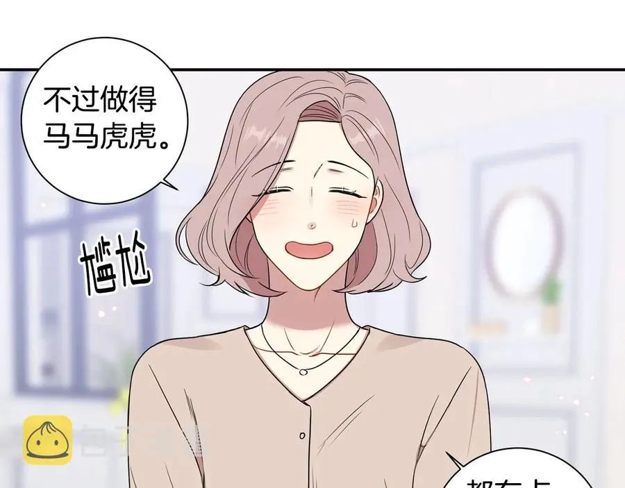 第11话 父母的婚礼 第56页
