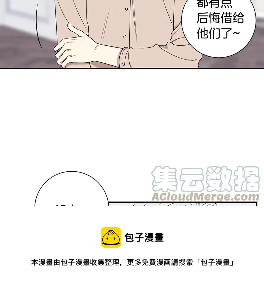 第11话 父母的婚礼 第57页