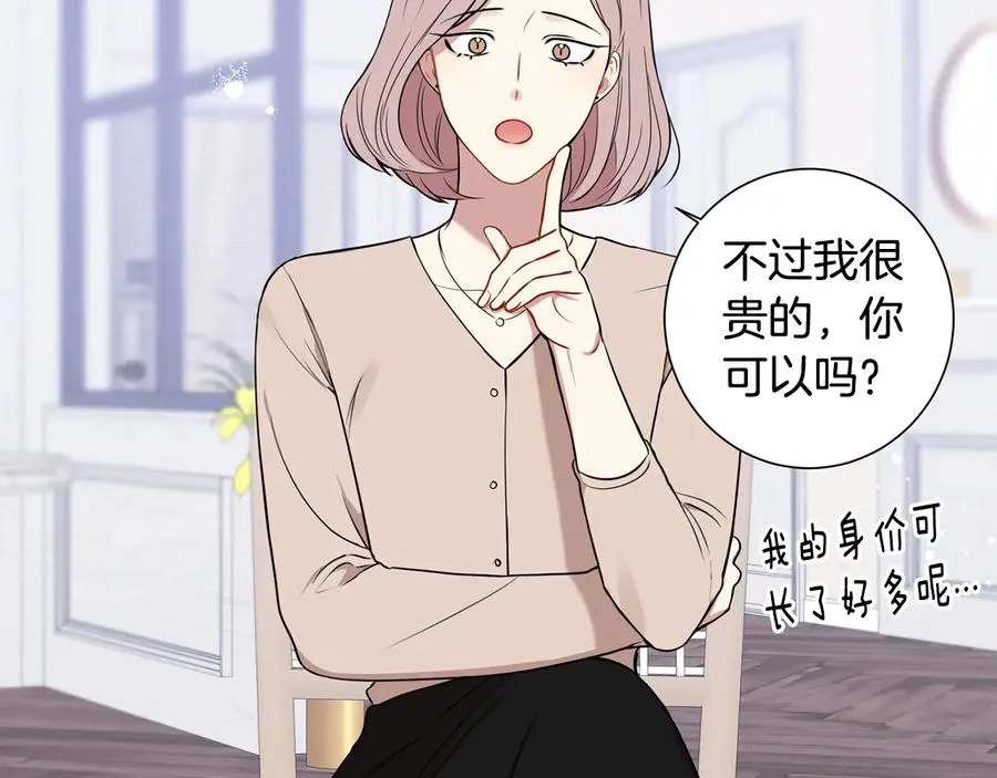 第11话 父母的婚礼 第71页