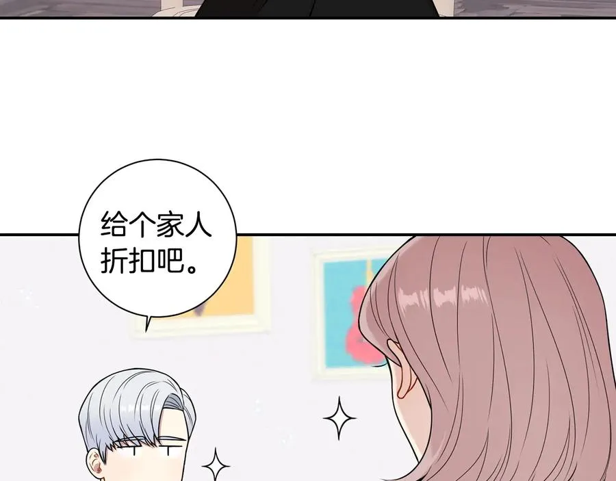 第11话 父母的婚礼 第72页