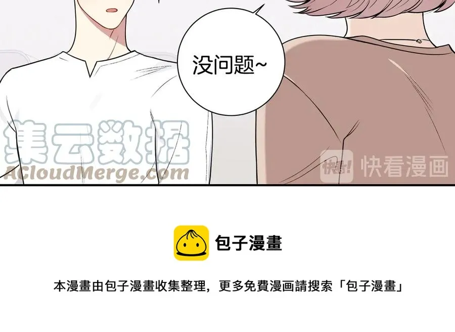 第11话 父母的婚礼 第73页